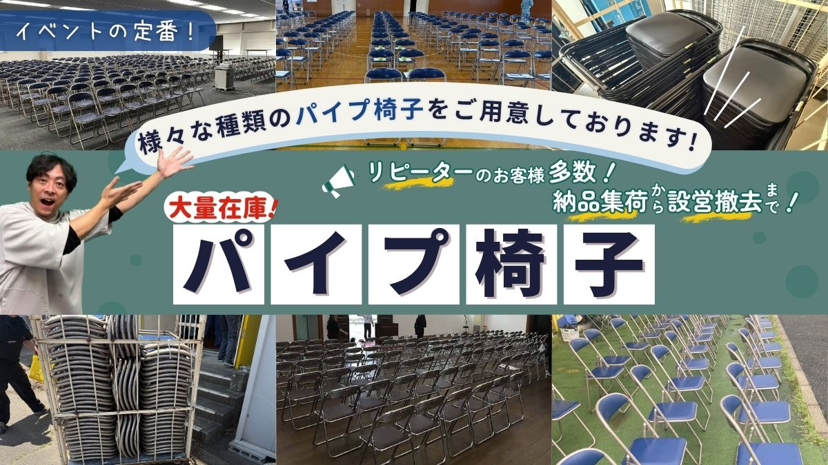 座布団