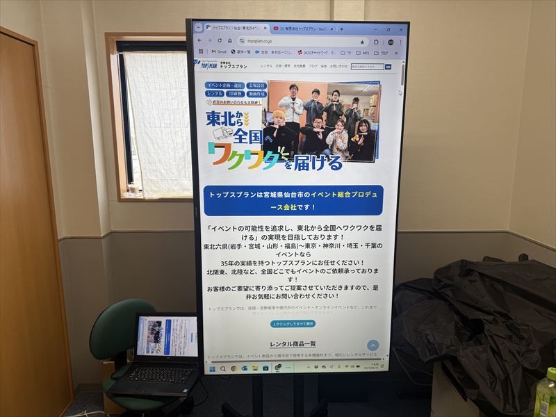縦型モニター65インチスタンドセット