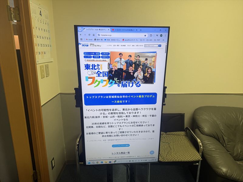 縦型モニター43インチスタンドセット