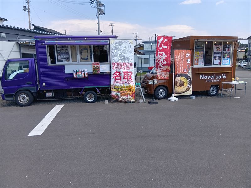 キッチンカー手配