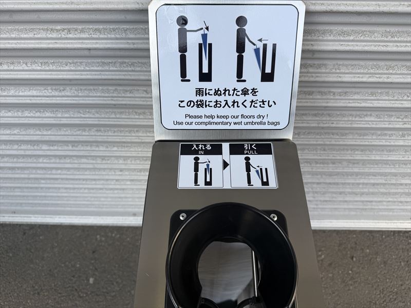 傘袋装着スタンド 表示板