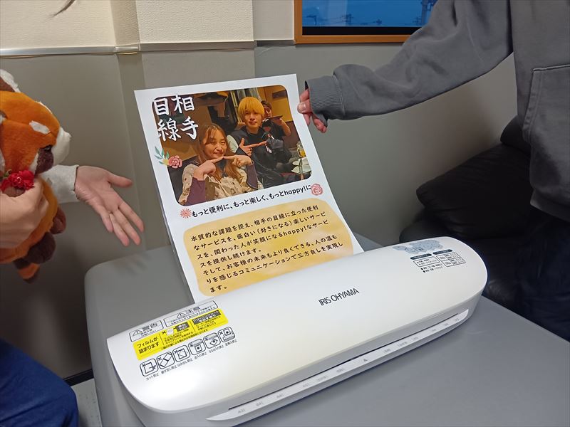 ラミネーター 現場写真