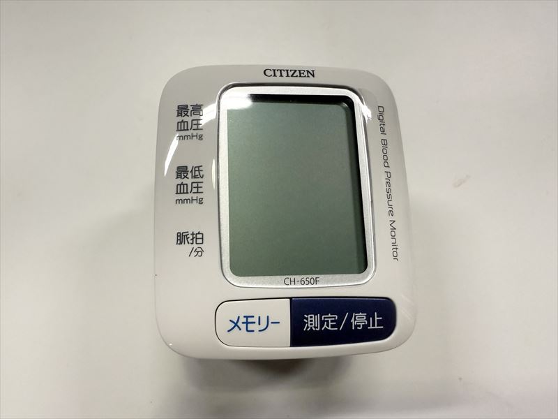 手首式血圧計