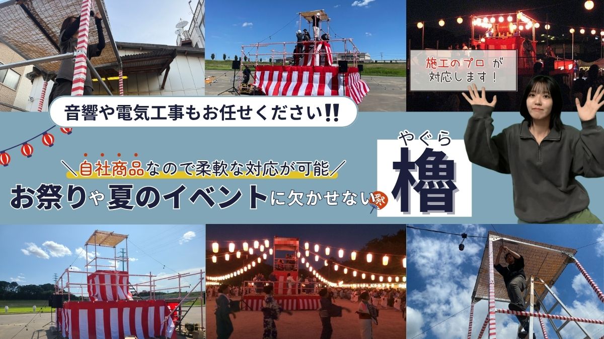櫓