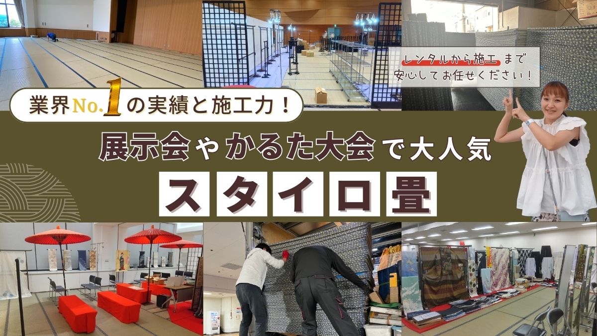 式典 カテゴリ